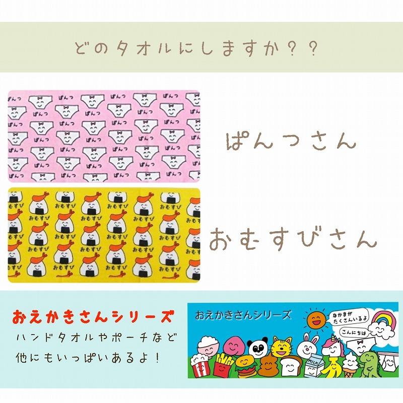 フェイスタオル おえかきさんシリーズ オクタニコーポレーション イラスト柄タオル 34 80cm Ft101 雑貨の店 にじゅうまる 通販 Yahoo ショッピング