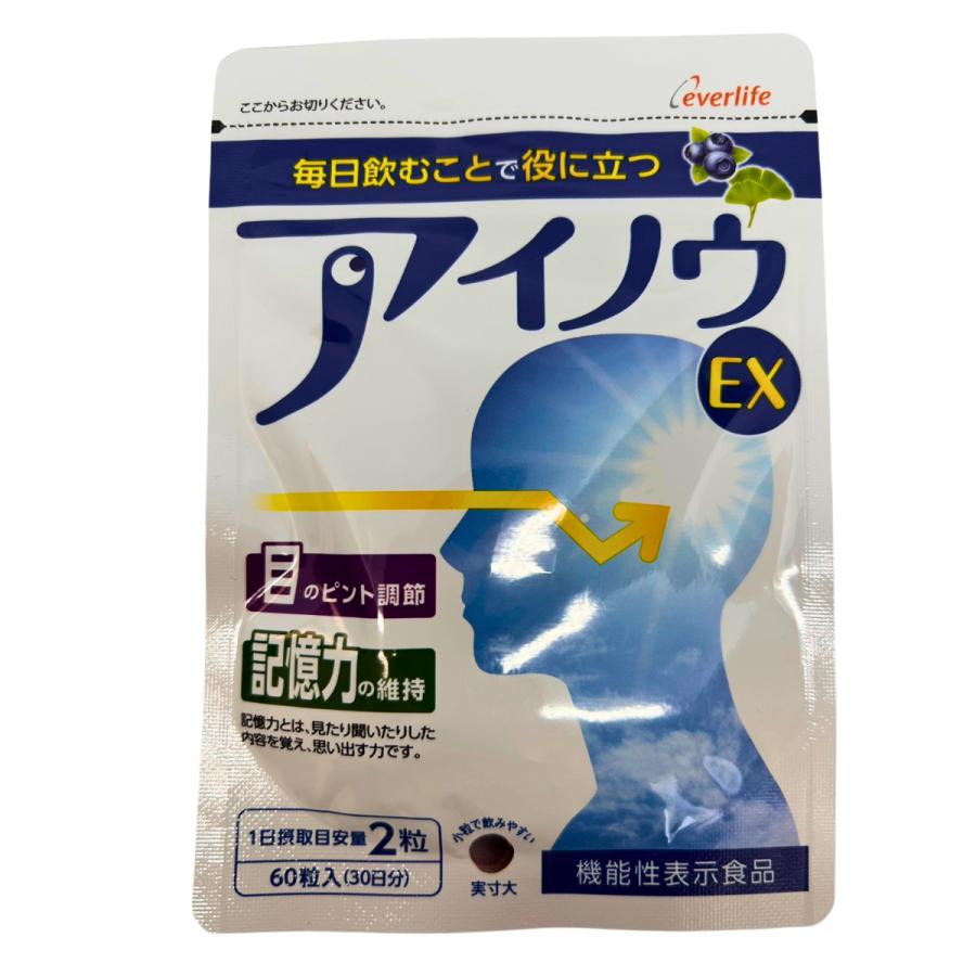 アイノウEX 60粒 30日分 エバーライフ アントシアニン ルテイン DHA 目 