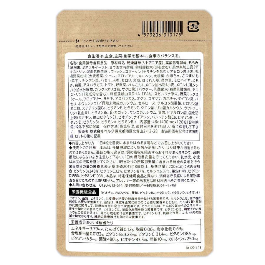 ベルタ 葉酸 サプリ BELTA 120粒 妊活 亜鉛 妊娠中 鉄分 30日分 ベルタ 葉酸 サプリ BELTA 120粒 妊活 亜鉛 妊娠中 鉄分 30日分