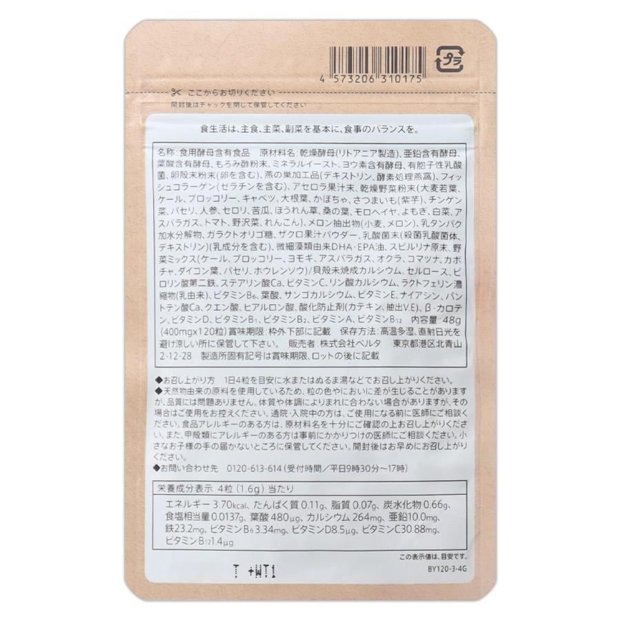 ベルタ 葉酸サプリ 120粒 ベルタ 葉酸 サプリ BELTA 120粒 妊活 亜鉛 妊娠中 30日分 1か月分