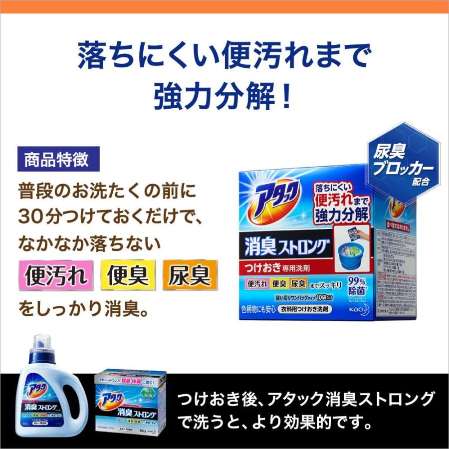 アタック 消臭ストロング 花王 Kao 衣料用洗剤 つけおき用 350g 爆買
