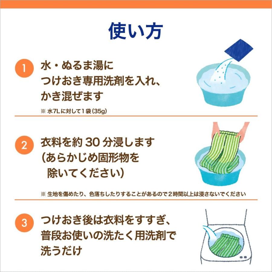 アタック 消臭ストロング 花王 Kao 衣料用洗剤 つけおき用 350g 爆買