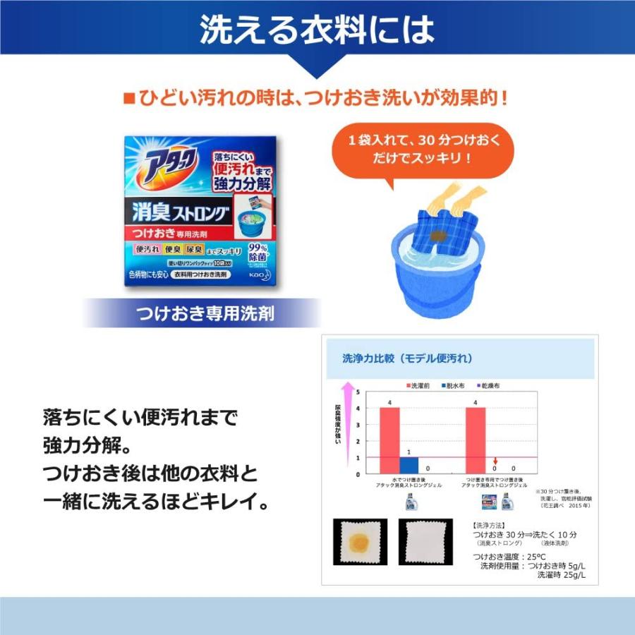 アタック 消臭ストロング 花王 Kao 衣料用洗剤 つけおき用 350g 爆買