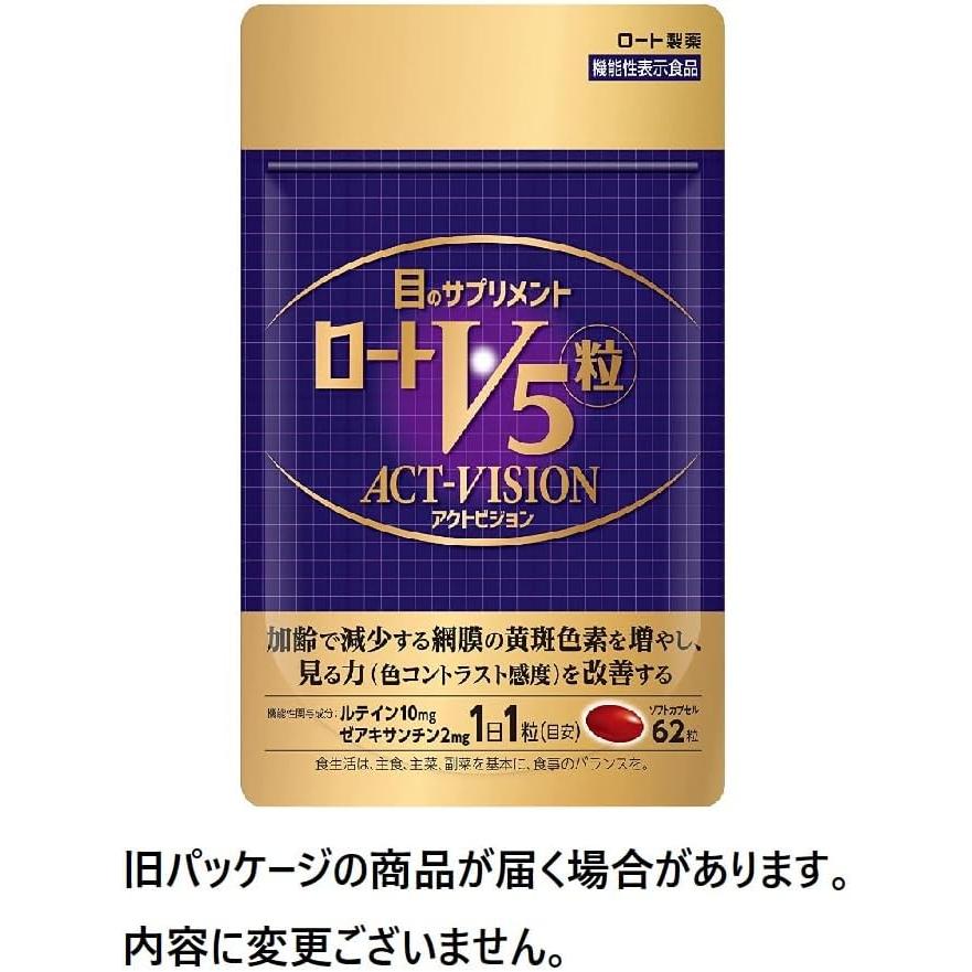 ロート製薬 ロートV5粒 アクトビジョン 62粒 目のサプリメント 機能性 