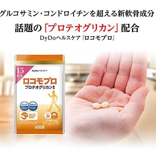 ロコモプロ プロテオグリカン 30粒 15日分 2袋セット