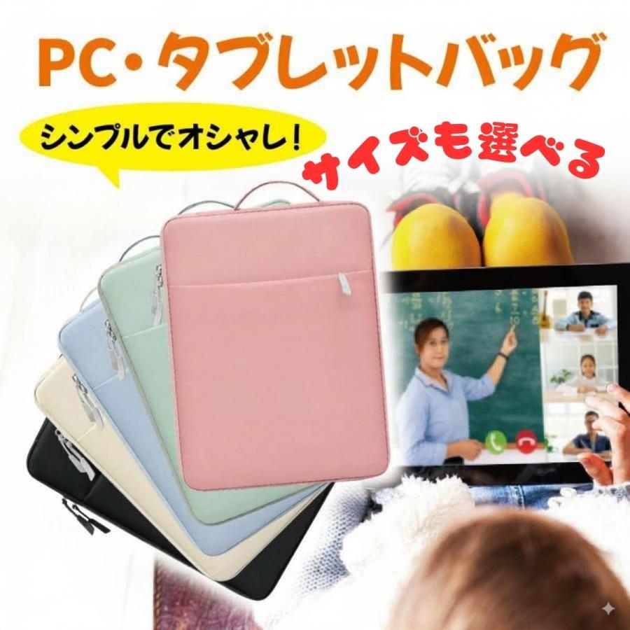 タブレットケース 小学校 ランドセル パソコンケース 13インチ 手提げ