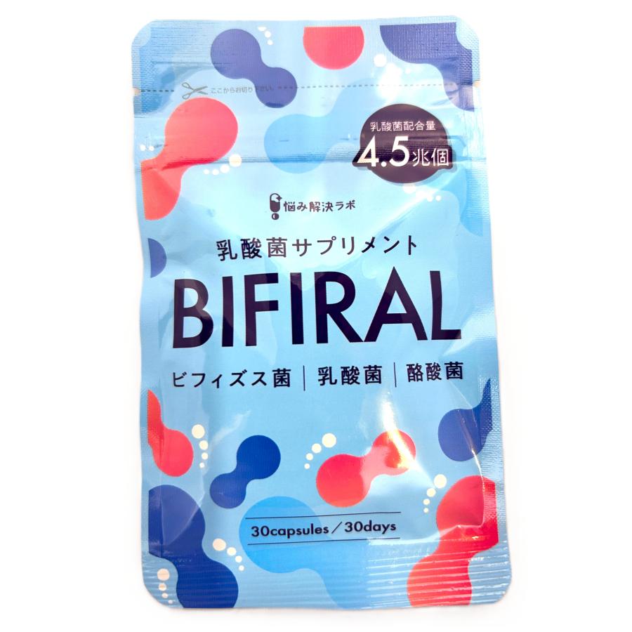 ビフィラル 乳酸菌サプリメント ビフィズス菌 乳酸菌 酪酸菌 30粒 4.5 