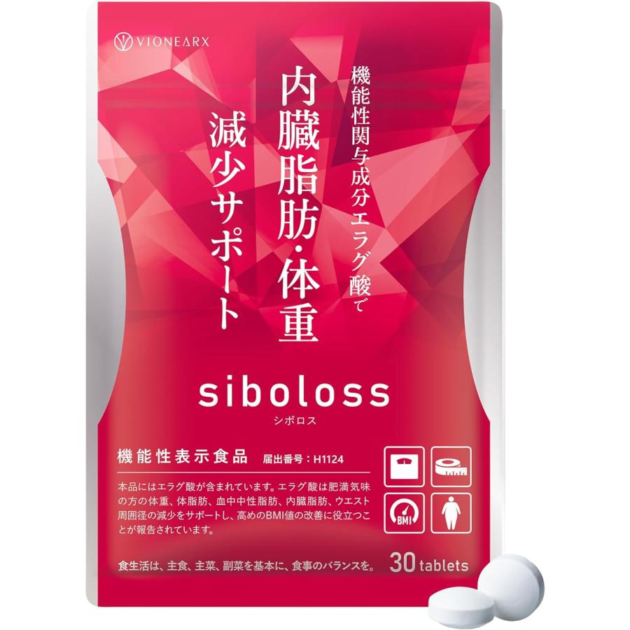 シボロス 30粒入り ダイエット サプリメント エラグ酸 脂肪 体重 減少 