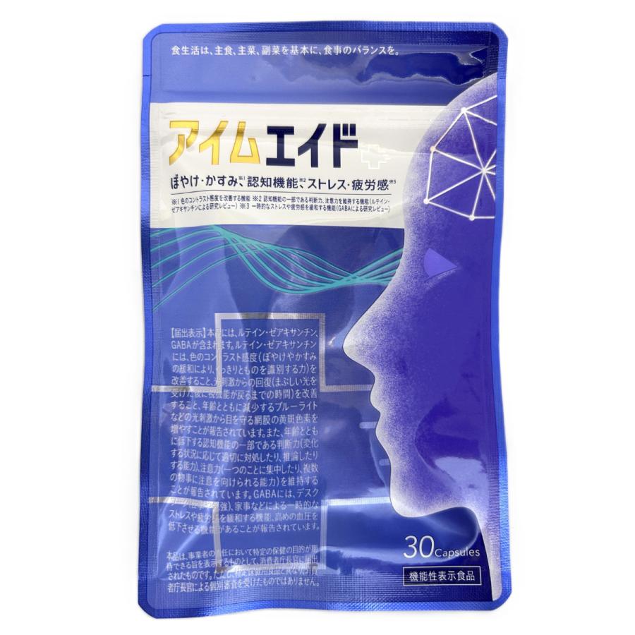 アイムエイド 30粒 1ヵ月分 ぼやけ かすみ 認知機能 疲労感 : NIK