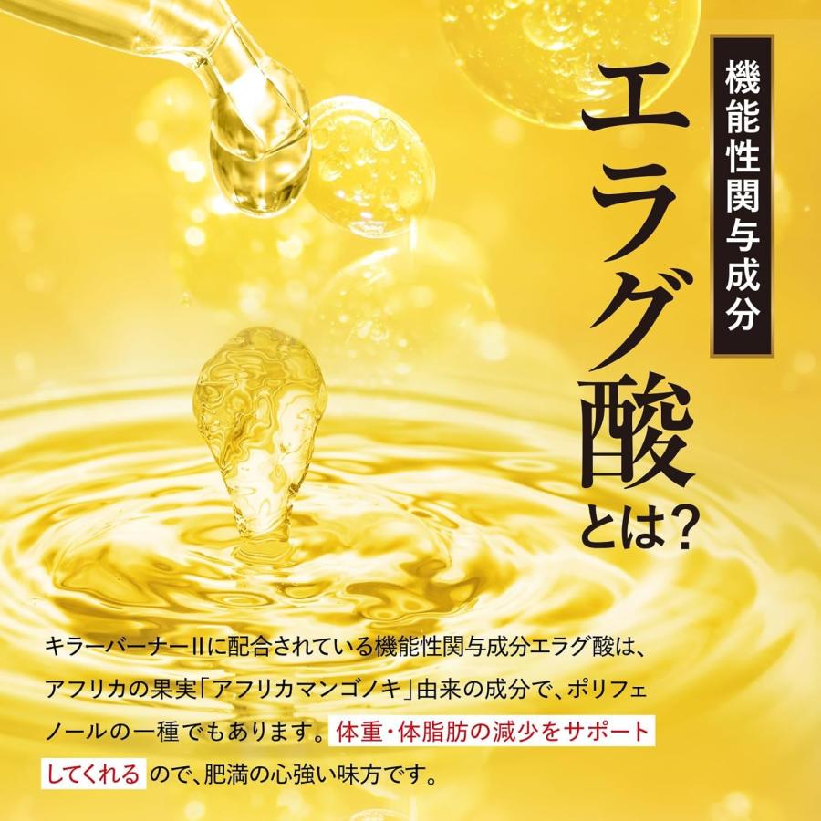KILLER BURNER II 90粒入り サプリメント 【公式通販】