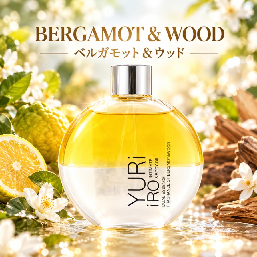 訳あり ユリイロ YURiiRO インティメイト & ボディオイル ベルガモット 