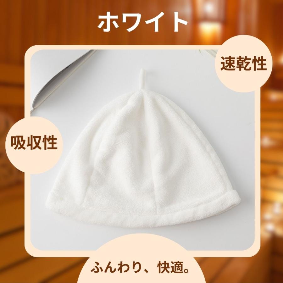 サウナハット タオル地 メンズ レディース 大きめ 深め 速乾 洗える 吊るせる コーラルフリース サウナ 帽子 サウナグッズ おすすめ 人気 無地 |  | 14