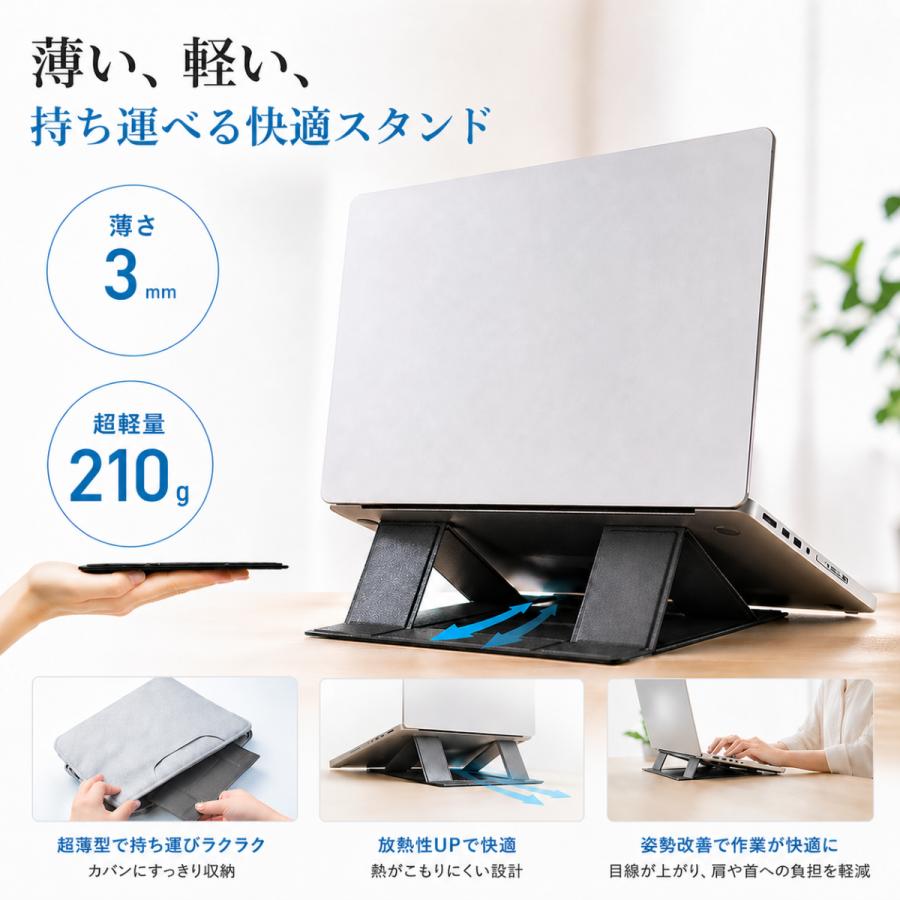 ノートパソコン スタンド パソコンスタンド  PCスタンド 折りたたみ 薄型 軽量 コンパクト レザー おしゃれ タブレットPC 持ち運び コンパクト（Yahoo!・NIK）