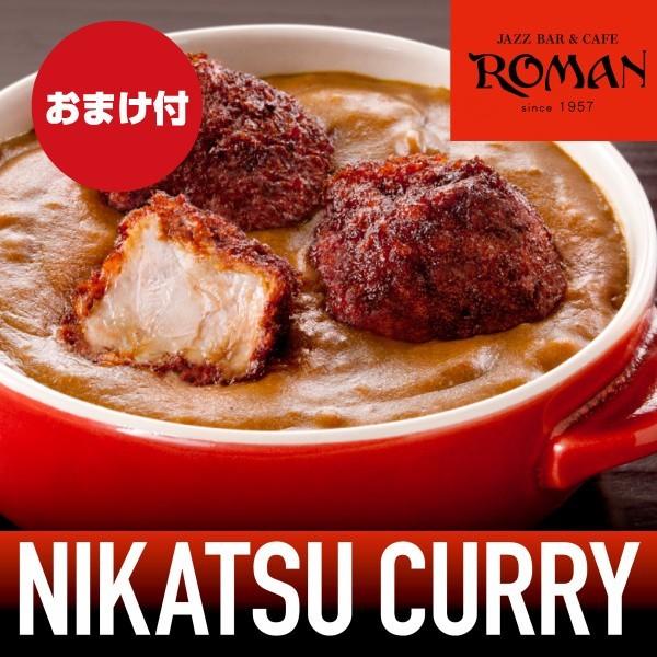 時間指定不可 送料無料 冷凍の煮かつカレーまとめ買い13人前 おまけ付き 東京 八王子名物 冷蔵商品を一緒にご注文することはできません 別々にご注文ください N 19 煮かつサンドのromanヤフー店 通販 Yahoo ショッピング コンビニ受取対応商品 Www