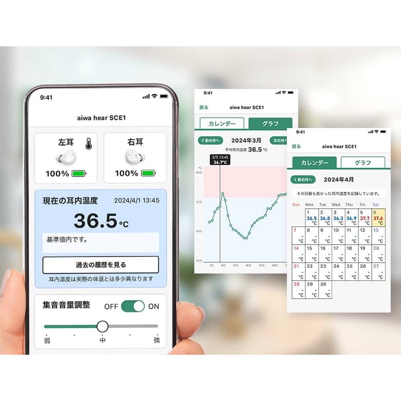 集音器 aiwa充電式集音器 高齢者向け 専用アプリ 5段階音量調整 集音器 aiwa充電式集音器 高齢者向け 専用アプリ 5段階音量調整