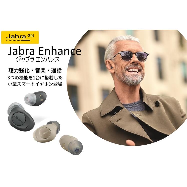 ReSound Jabra Enhance 補聴器 軽量 充電式 耳あな型 スマート ReSound Jabra Enhance 補聴器 軽量 充電式 耳あな型 スマート