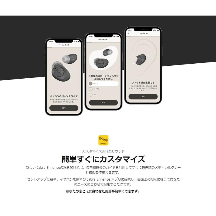 ReSound Jabra Enhance 補聴器 軽量 充電式 耳あな型 スマート ReSound Jabra Enhance 補聴器 軽量 充電式 耳あな型 スマート