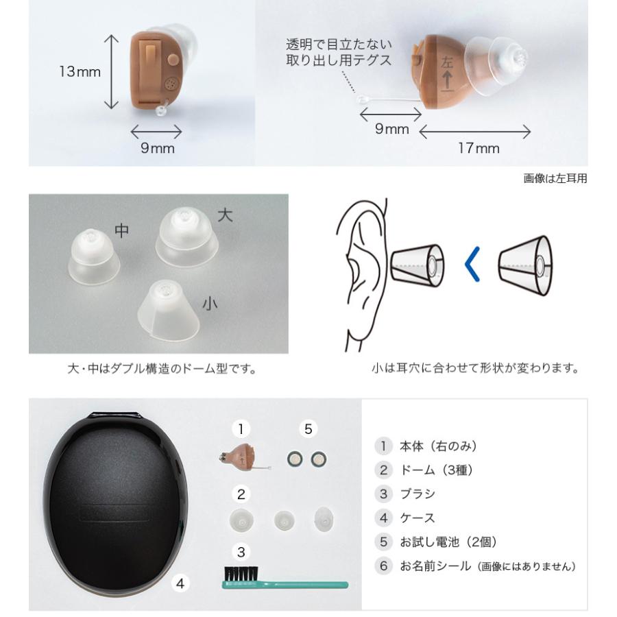 補聴器 ポイント19倍 専用電池15パックプレゼント中 オンキョーOHS-D21 耳あな型補聴器 小型 軽量 耳穴式 ハウリング抑制 デジタル補聴器 電池式｜niken｜06