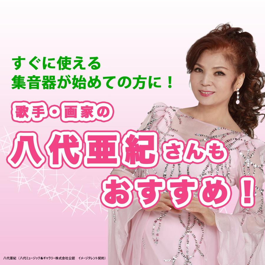 4月限定1000円クーポンあり】日本製集音器 八代亜紀さん推薦 耳 4月限定1000円クーポンあり】日本製集音器 八代亜紀さん推薦 耳