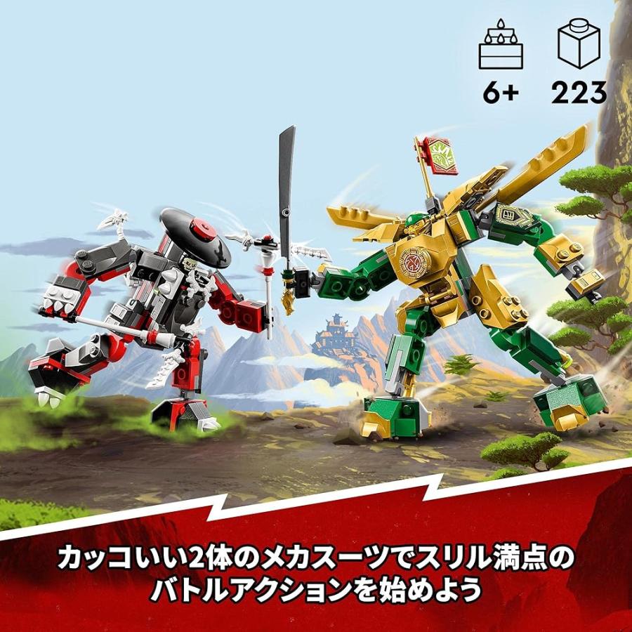 レゴ(LEGO) ニンジャゴー ロイドのメカバトル EVO 71781 おもちゃ ブロック プレゼント 冒険 ロボット 男の子 6歳以上｜nikesshop｜03