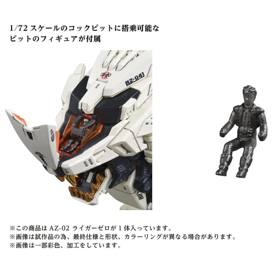 ZOIDS AZ-02 ライガーゼロ : NIKE S SHOP - 通販 - Yahoo
