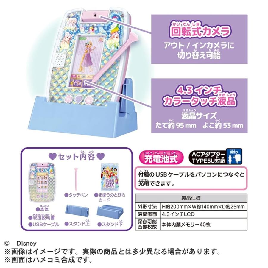 タカラトミー(TAKARA TOMY) ディズニー ディズニープリンセス キラキラタブレットの画像