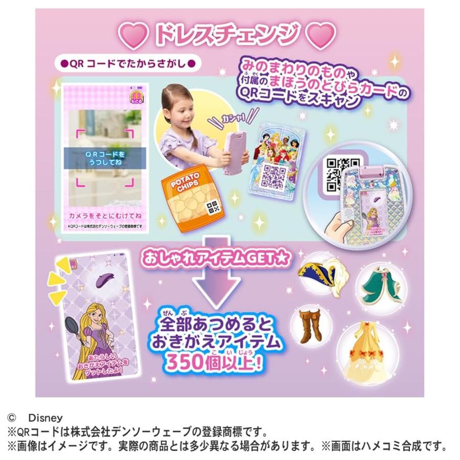 タカラトミー(TAKARA TOMY) ディズニー ディズニープリンセス キラキラタブレットの画像