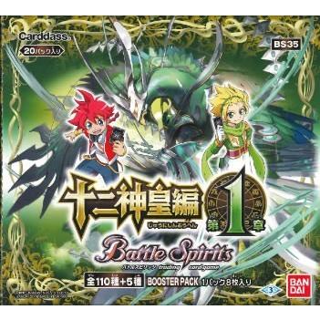 バトルスピリッツ 十二神皇編 第1弾 ブースターパック Bs35 Box 送料無料 トレカショップ二木 通販 Paypayモール