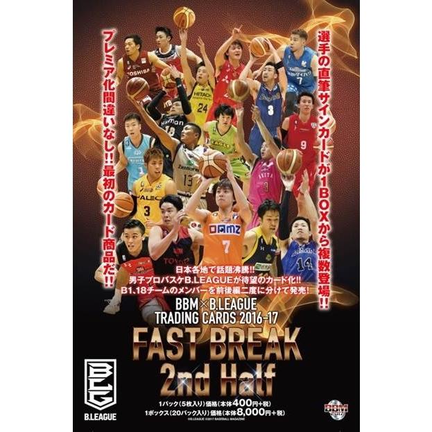 BBM×B.LEAGUE TRADING CARDS 2016-17 FAST BREAK 2nd Half BOX