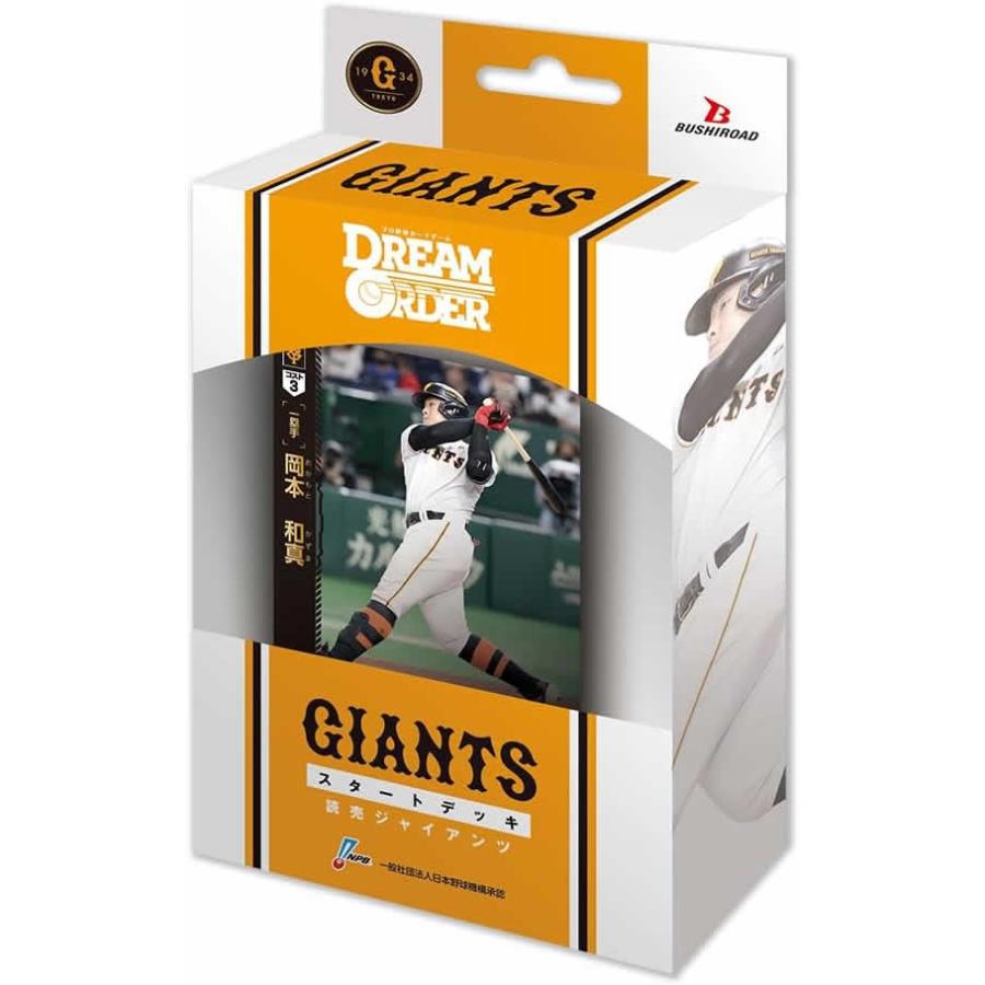 プロ野球カードゲーム DREAM ORDER セ・リーグ スタートデッキ 読売 