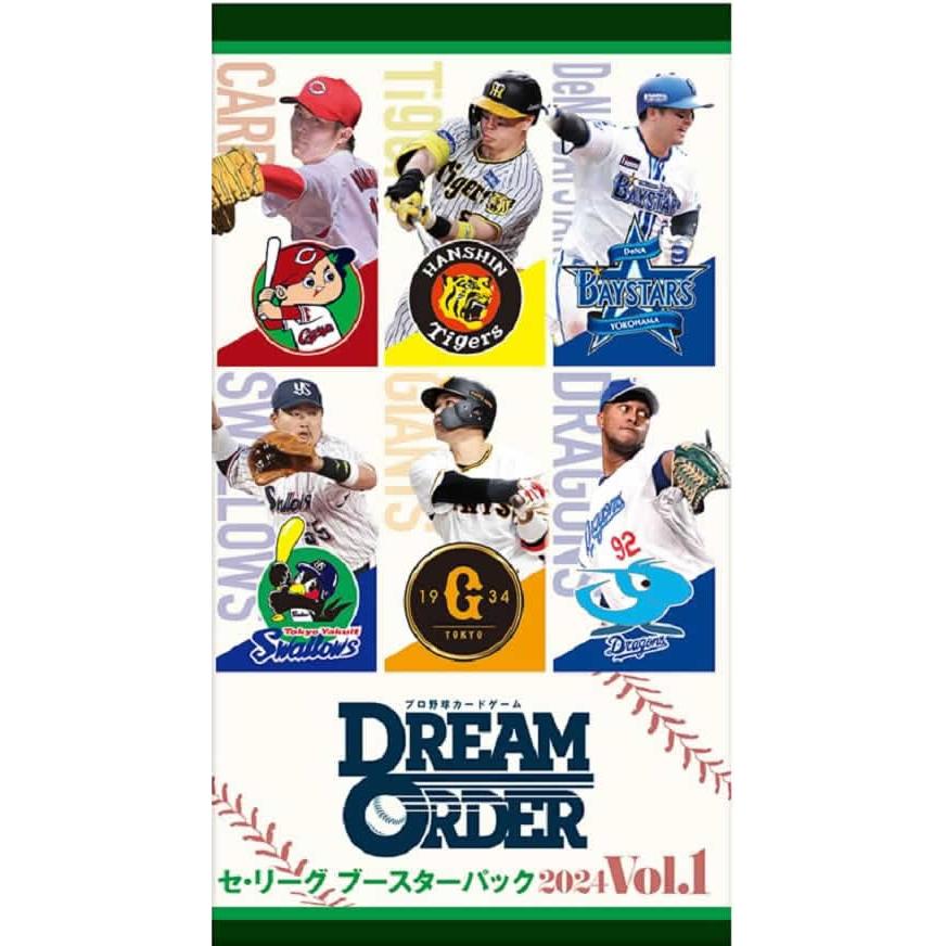 プロ野球カードゲーム DREAM ORDER セ・リーグ ブースターパック 2024