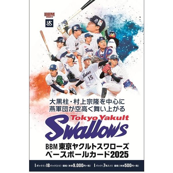 BBM 東京ヤクルトスワローズ ベースボールカード 2025 BOX□6ボックス