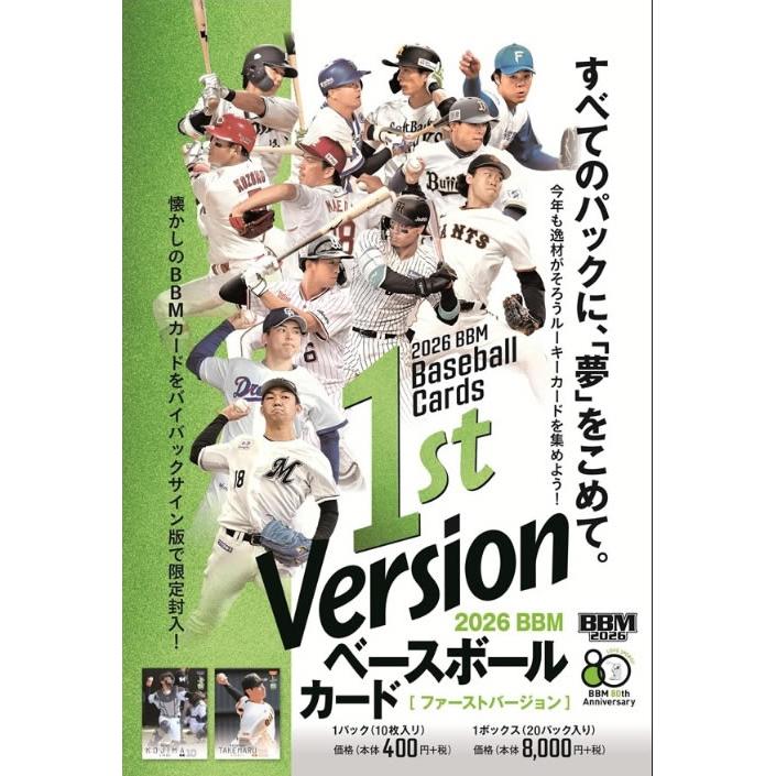 2026 BBM ベースボールカード 1stバージョン BOX□カートン（12箱入