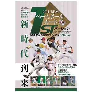 2014 BBM ベースボールカード 1stバージョン BOX : トレカショップ二木