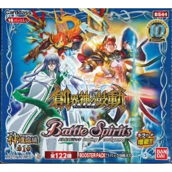 バトルスピリッツ 神煌臨編 第1章 神々ノ戦(仮) ブースターパック [BS44] BOX （2018年4月21日発売予定)｜niki