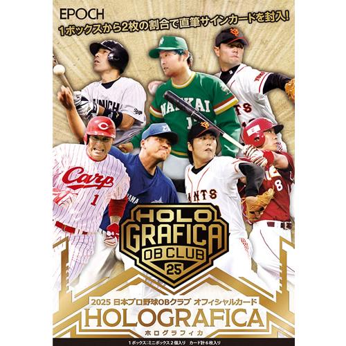 予約）EPOCH 2025 日本プロ野球OBクラブ オフィシャルカード