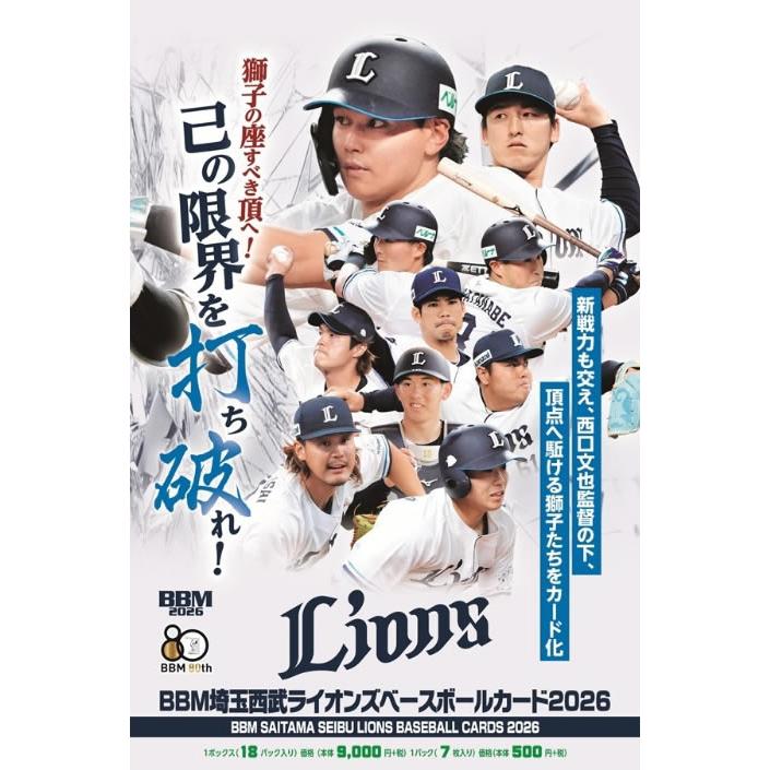 未開封　BBM埼玉西武ライオンズ2022 2ボックスセット BBM 埼玉西武ライオンズ ベースボールカード 2026 BOX□3ボックス