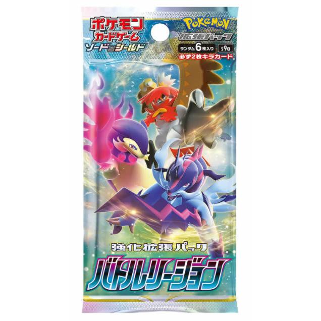 ポケモンカードゲーム ソード＆シールド 強化拡張パック バトルリージョン BOX 2022年2月25日発売｜niki｜02