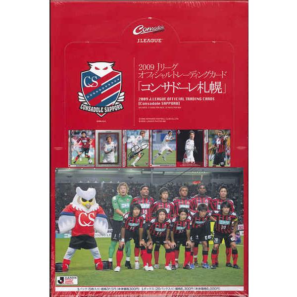 2009 Jリーグオフィシャルトレーディングカード コンサドーレ札幌（送料無料）｜niki