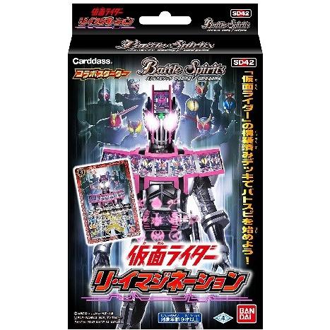 新品未開封バトスピ　コラボスターター 仮面ライダー リ・イマジネーション バトルスピリッツ コラボスターター 仮面ライダー リ