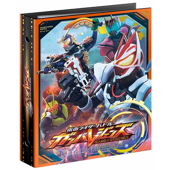 仮面ライダーバトル ガンバレジェンズ オフィシャル4ポケット