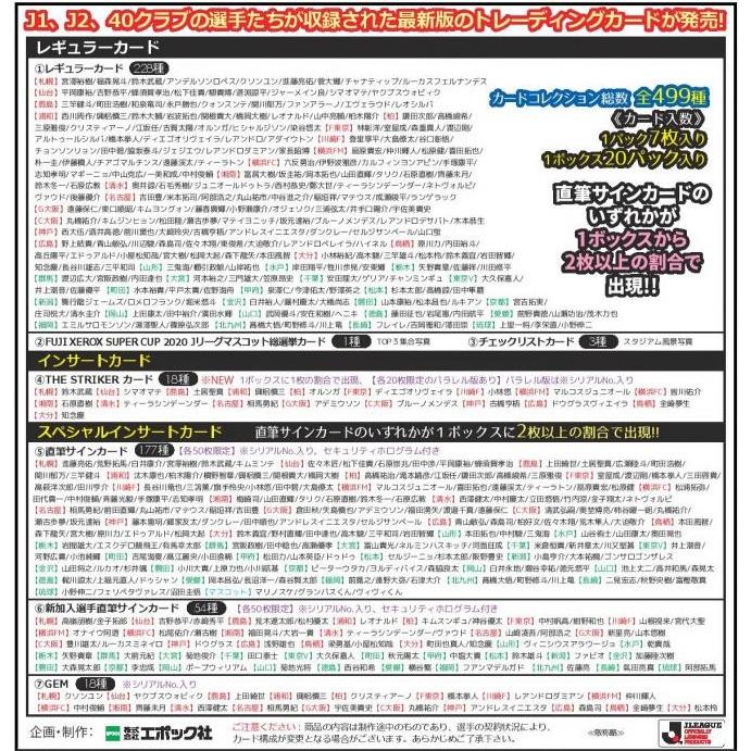 直売価格 BBM 2012 1stシリーズ　Jリーグオフィシャルカード　新品未開封BOX その他