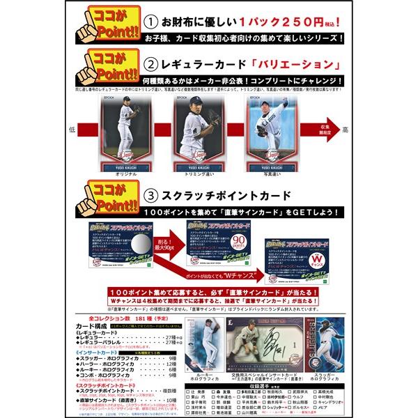 EPOCH ベースボールカード 2017 埼玉西武ライオンズ BOX|トレカショップ二木|02