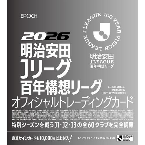 予約）EPOCH 2026 明治安田Jリーグ百年構想リーグ オフィシャル
