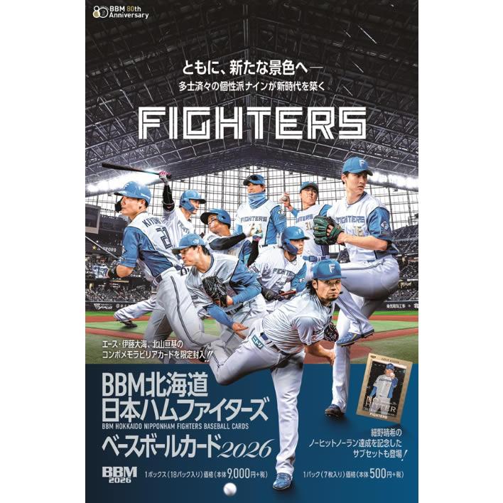 ☆品薄のため1点限り☆BBM 北海道日本ハムファイターズベースボール