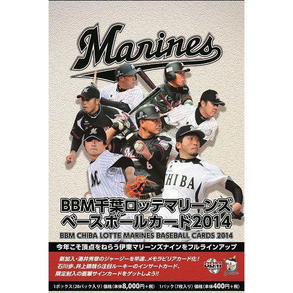 プロ野球 カード 千葉ロッテマリーンズ BBM 千葉ロッテマリーンズ 2014 BOX : トレカショップ二木 - 通販