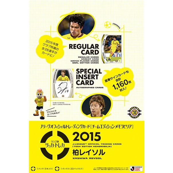 2015 Jリーグ カード チームエディション・メモラビリア 柏レイソル BOX｜niki