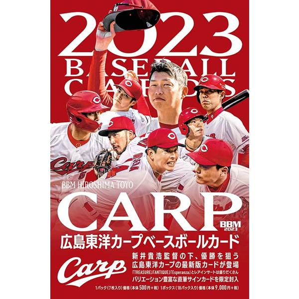 BBM 広島東洋カープ ベースボールカード 2023 BOX 7月1日発売