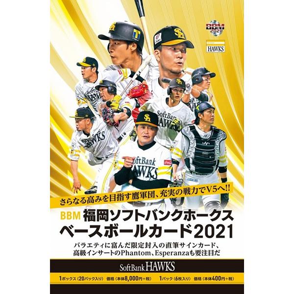 最新の激安 m 福岡ソフトバンクホークス ベースボールカード 21 Box 特価カートン 12箱入 送料無料 6月16日入荷予定 トレカショップ二木 通販 Paypayモール 日本最大級 Sobrancelhas Com Br