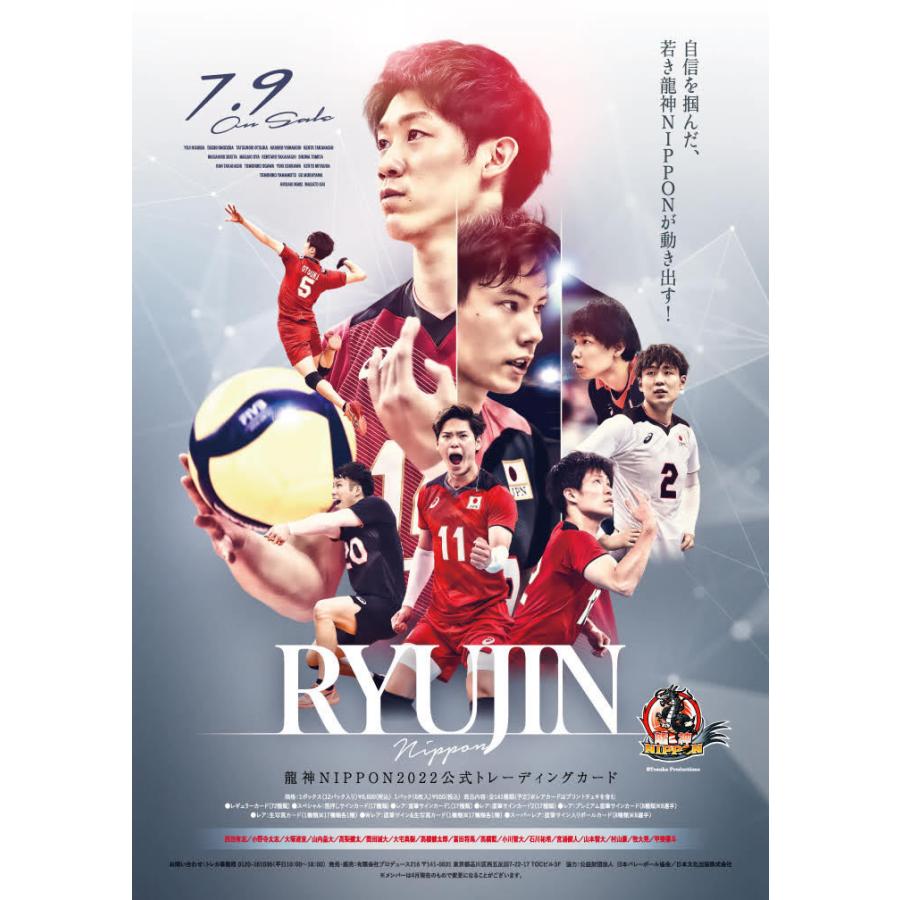 宮浦健人 龍神NIPPON2022 直筆サイン&生写真カード 20枚限定 W